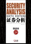 《证券分析导读》湛庐文化/是价值投资的经典之作/epub+mobi+azw3缩略图