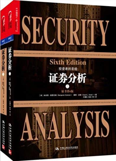 《证券分析》格雷厄姆/市场反复证明投资者的圣经/epub+mobi+azw3插图