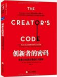 《创新者的密码》威尔金森/未来企业家必备的6大技能/epub+mobi+azw3缩略图