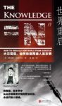 《世界重启：大灾变后，如何快速再造人类文明》epub+mobi+azw3缩略图