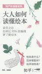 《大人如何读懂绘本》/让绘本都能发挥最大效用/epub+mobi+azw3缩略图
