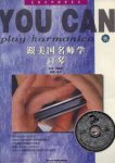 《跟美国名师学口琴》/发掘音乐才能与能力/epub+mobi+azw3缩略图
