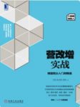 《营改增实战：增值税从入门到精通》小规模纳税人epub+azw3缩略图
