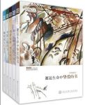 《新东方双语书话译丛》[精华本]唐静/书之情怀/epub+mobi+azw3缩略图