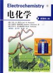 《电化学》[原著第2版]哈曼/电化学的概貌前沿/epub+mobi+azw3缩略图