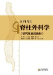 《脊柱外科学》王自立/临床上常见的脊柱疾病/epub+mobi+azw3缩略图