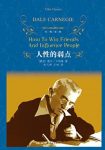 《人性的弱点》卡耐基/如何构建成功的人际关系/epub+mobi+azw3缩略图