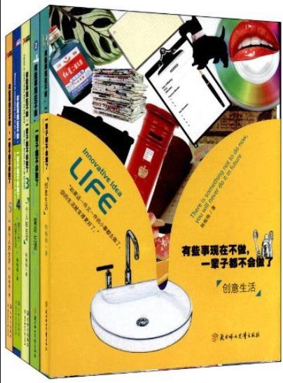 《有些事现在不做,一辈子都不会做了》韩梅梅/共5册/epub+mobi+azw3插图