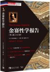 《金赛性学报告》[男人篇/女人篇]/塑造美国/epub+mobi+azw3缩略图
