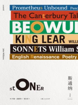 《斯通纳》约翰·威廉斯/讲述了生命中最重要的部分/epub+mobi插图