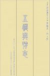 JT叔叔《五臟與情志》繁体&主講中醫基礎理論epub+mobi+azw3缩略图