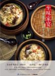 颜雅琴《至味家宴》汇集48道生活中常见菜品epub+mobi+azw3缩略图