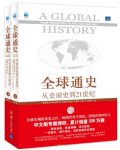 《全球通史》斯塔夫里阿诺斯/从史前史到21世纪/epub+mobi+azw3缩略图