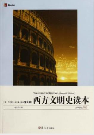 丹尼斯·舍尔曼《西方文明史读本》epub+mobi+azw3版下载插图