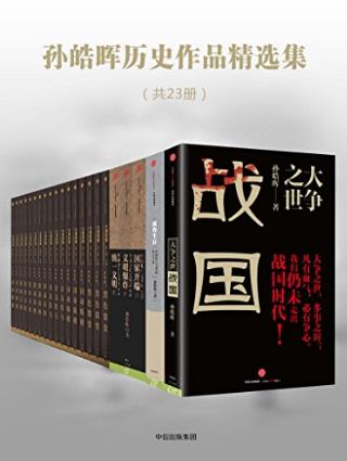 李英儒《野火春风斗古城》另一条战线上斗争epub+mobi+azw3插图