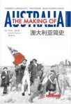 罗伯特·莫瑞《澳大利亚简史》简明清晰epub+mobi+azw3缩略图