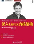 《深入Linux内核架构》莫尔勒&开源社区智慧结晶epub+mobi+azw3缩略图