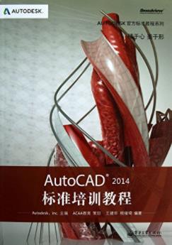 《AutoCAD插图