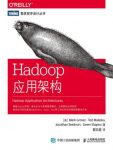 《Hadoop应用架构》Mark缩略图