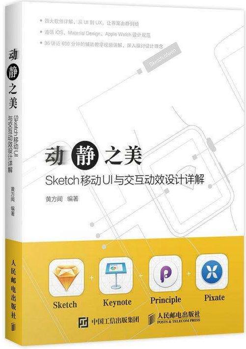 《动静之美插图