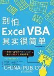 Excel之家《别怕，Excel缩略图