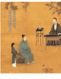 《士大夫的理想时代：宋》李学勤/看待历史新方式/epub+mobi+azw3插图