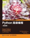 Micha·Jaworski《Python高级编程》（第2版）epub+mobi+azw3缩略图