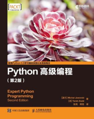 Micha·Jaworski《Python高级编程》（第2版）epub+mobi+azw3插图