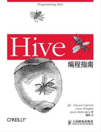卡普廖洛《Hive编程指南》Hadoop生态系统工作epub+mobi+azw3插图