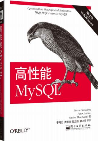 施瓦茨《高性能MySQL》第3版&Mysql的经典之作epub+mobi+azw3插图