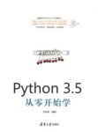 刘宇宙《Python缩略图