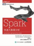 卡劳《Spark快速大数据分析》核心成员共同打造epub+mobi+azw3缩略图