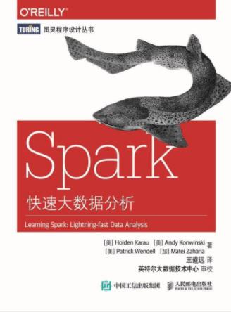 卡劳《Spark快速大数据分析》核心成员共同打造epub+mobi+azw3插图