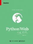 董伟明《Python缩略图