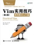 《Vim实用技巧：使用模式入门篇(第2版)》epub+mobi+azw3缩略图