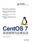 王亚飞&王刚《CentOS缩略图