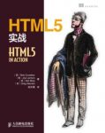 罗伯·克洛泽《HTML5实战》开发领域里发展最快技术epub+azw3缩略图