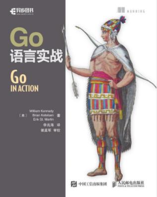威廉·肯尼迪《Go语言实战》结合了底层系统语言epub+mobi+azw3插图