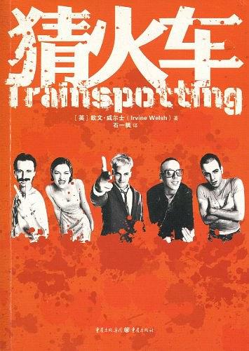 《猜火车》欧文·威尔士/小说版的文字比电影版更猛/epub+mobi+azw3插图