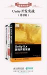 冯乐乐《Unity开发实战》(第1辑)(套装共3册)epub+azw3缩略图