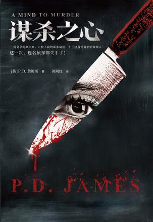 《谋杀之心》詹姆斯/尸体抱着一尊病人雕刻的诡异木雕/epub+mobi+azw3插图