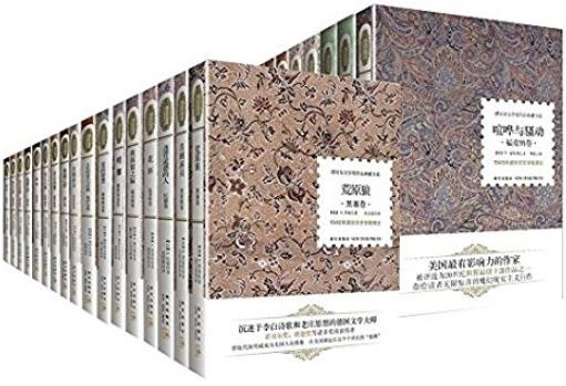 《诺贝尔文学奖作品典藏书系全集》/套装共28种31册/epub+mobi+azw3插图