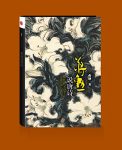 《蒋勋说唐诗》/讲述他心中的最精彩的一百首唐诗/epub+mobi+azw3缩略图