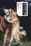 《仲夏夜之梦》莎士比亚/有情人终成眷属的爱情故事/epub+mobi+azw3缩略图