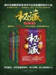 打眼《天才相师》少年叶天偶得相师传承epub+mobi版电子书缩略图