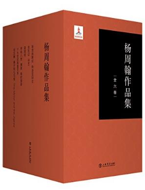 杨周翰《杨周翰作品集》（套装共6册）epub+mobi+azw3版插图