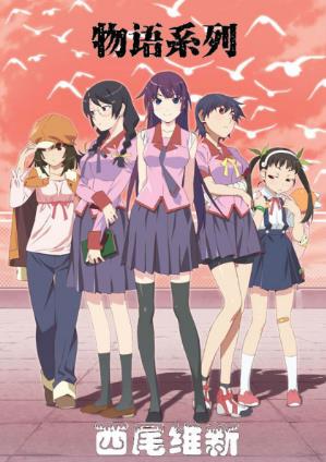 西尾维新《物语系列》精制精排套装共20卷epub+mobi版插图