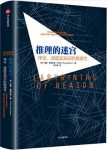 威廉·庞德斯通《推理的迷宫》epub+mobi+azw3版电子书合集缩略图
