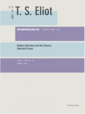 《现代教育和古典文学》艾略特/指出了现代教育的危机/epub+mobi插图