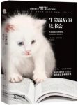 《生命最后的读书会》/余秋雨作序蒋方舟推荐/epub+mobi+azw3缩略图